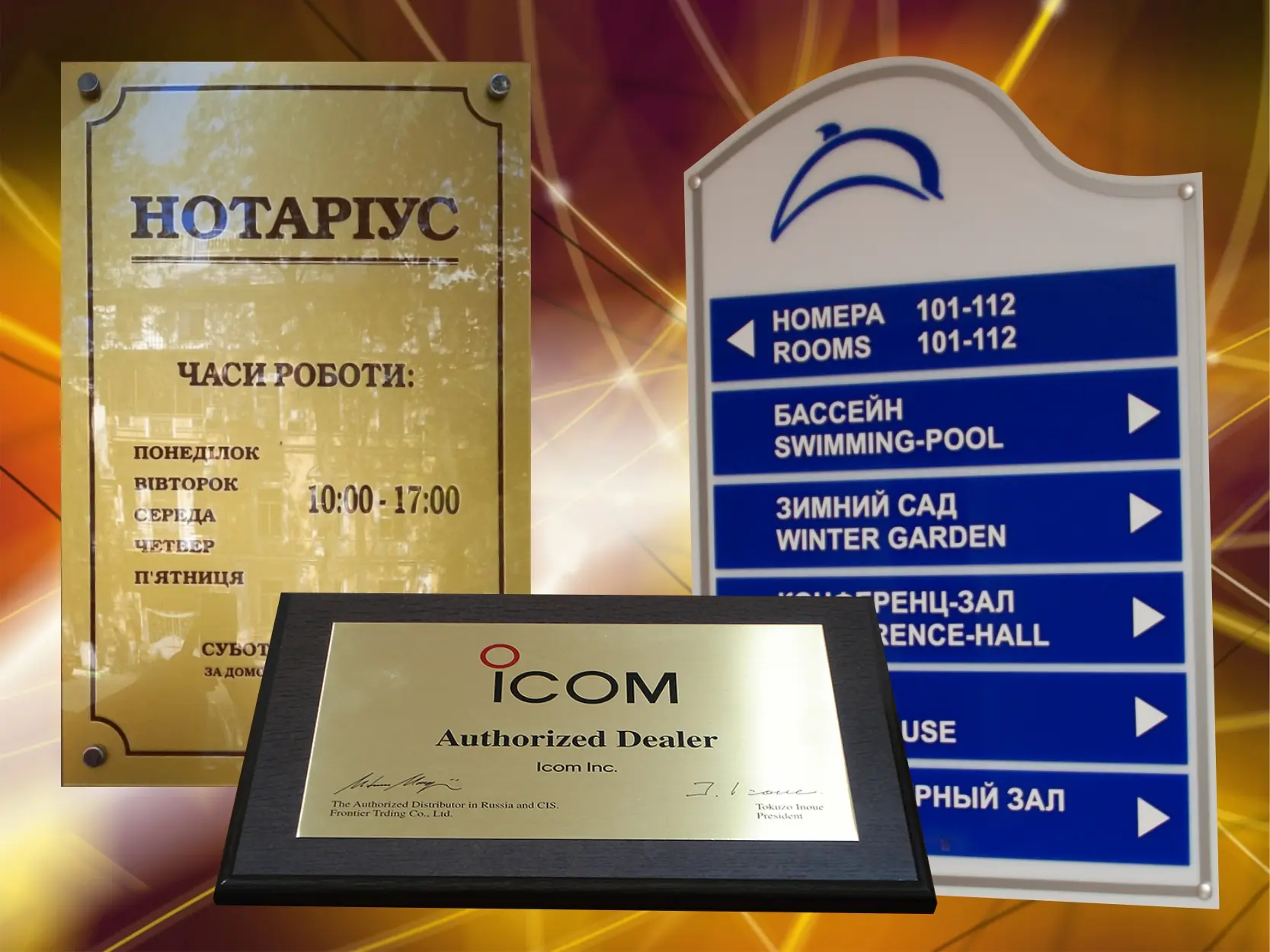 офисные таблички наружная реклама-офисные таблички